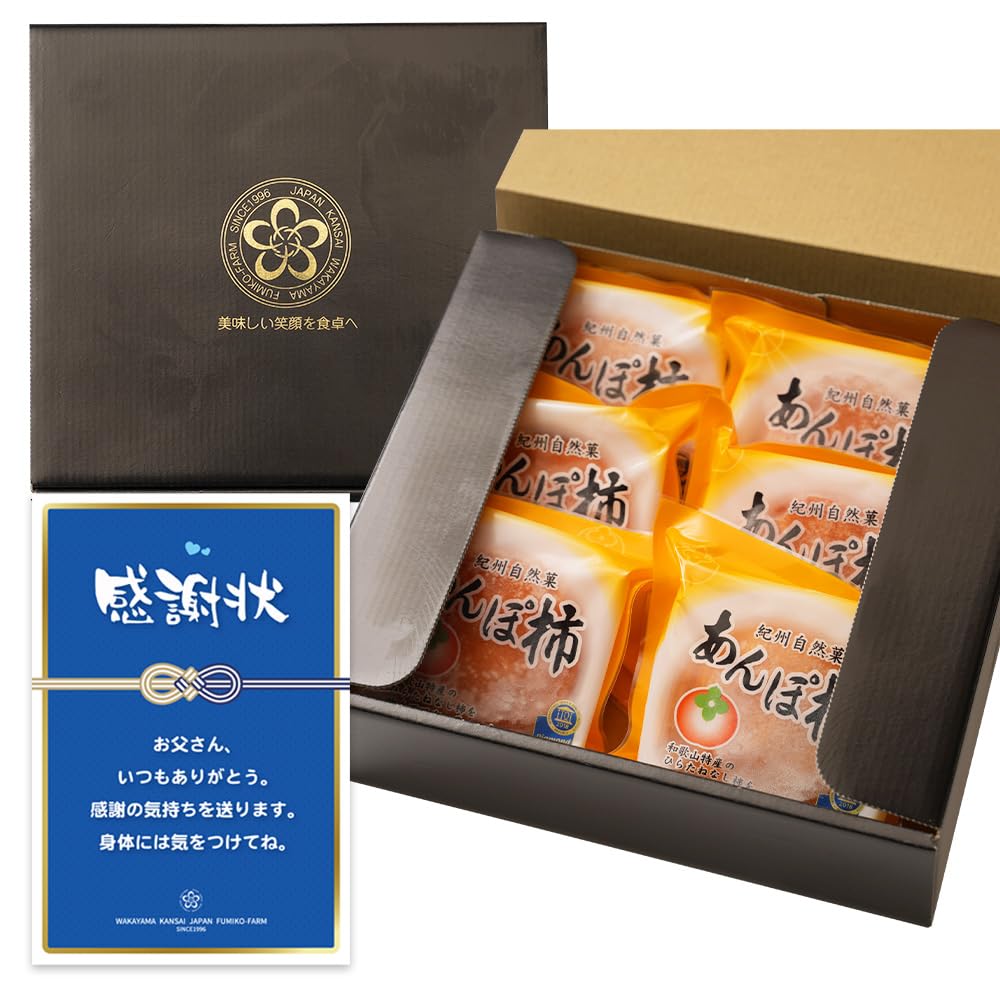 Amazon | ふみこ農園 無添加 紀州自然菓あんぽ柿 約70g6個入 干し柿
